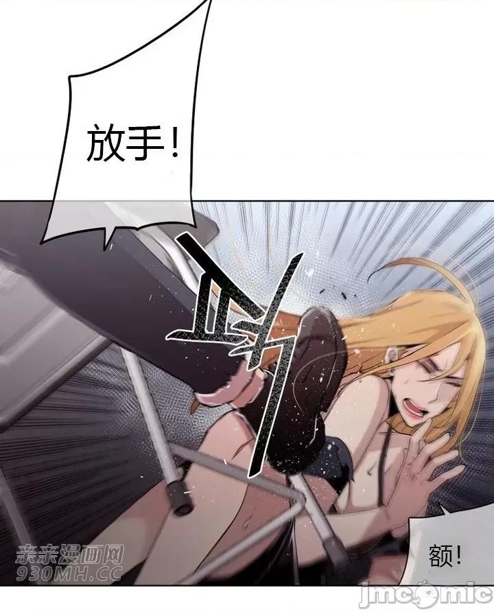 前男友对跟踪狂 前男友对跟踪狂-第22话 第24页