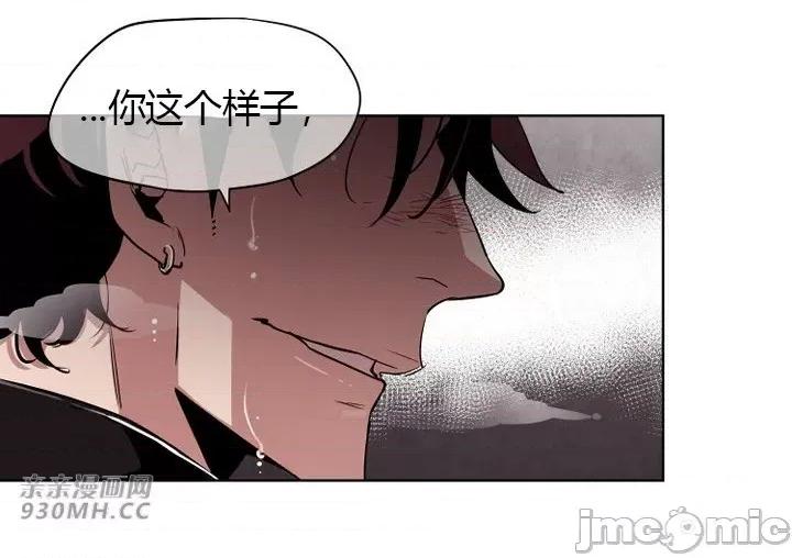 前男友对跟踪狂 前男友对跟踪狂-第22话 第26页
