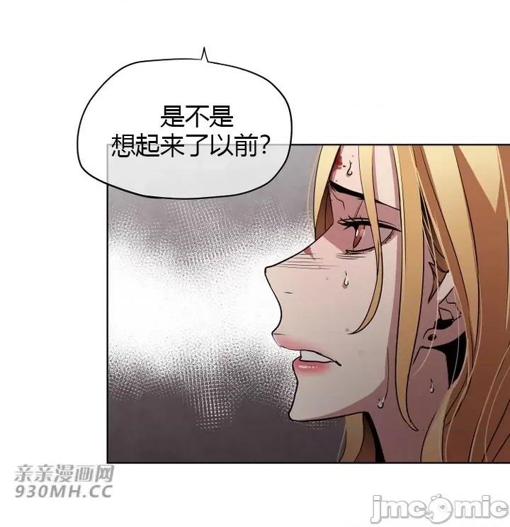 前男友对跟踪狂 前男友对跟踪狂-第22话 第27页