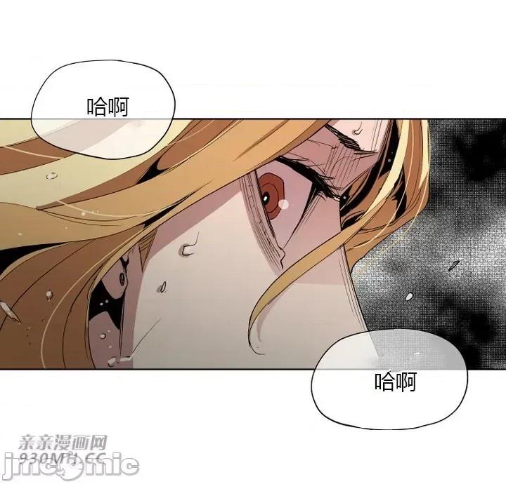 前男友对跟踪狂 前男友对跟踪狂-第24话 第4页