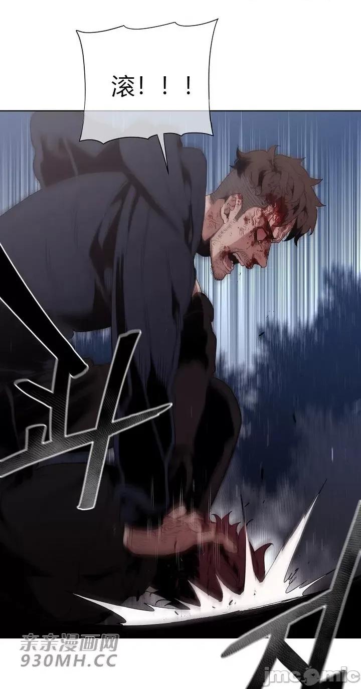 前男友对跟踪狂 前男友对跟踪狂-第24话 第6页