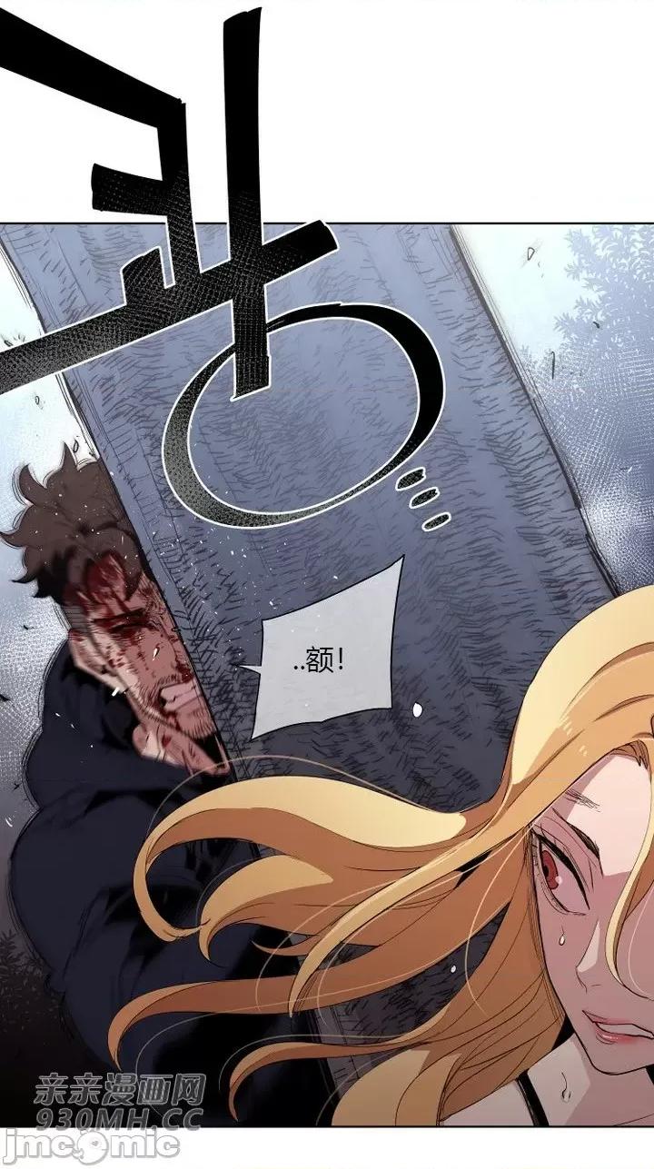 前男友对跟踪狂 前男友对跟踪狂-第24话 第8页