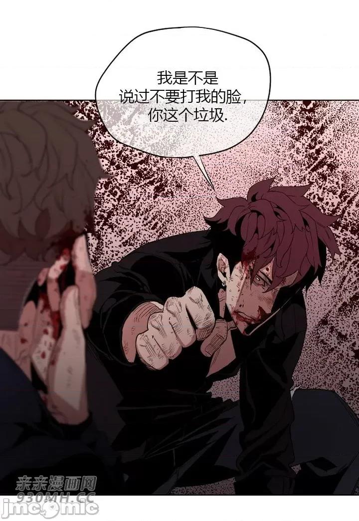 前男友对跟踪狂 前男友对跟踪狂-第24话 第26页