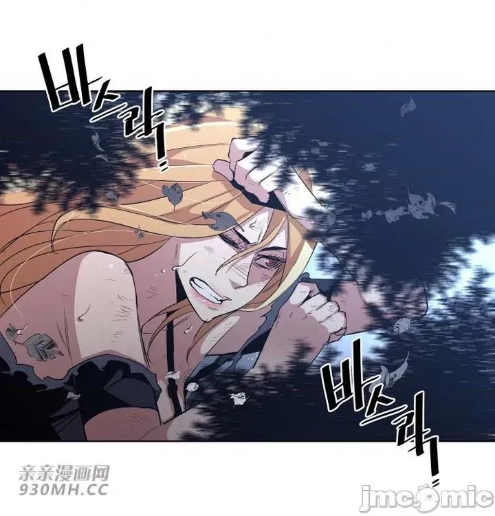 前男友对跟踪狂 前男友对跟踪狂-第24话 第40页