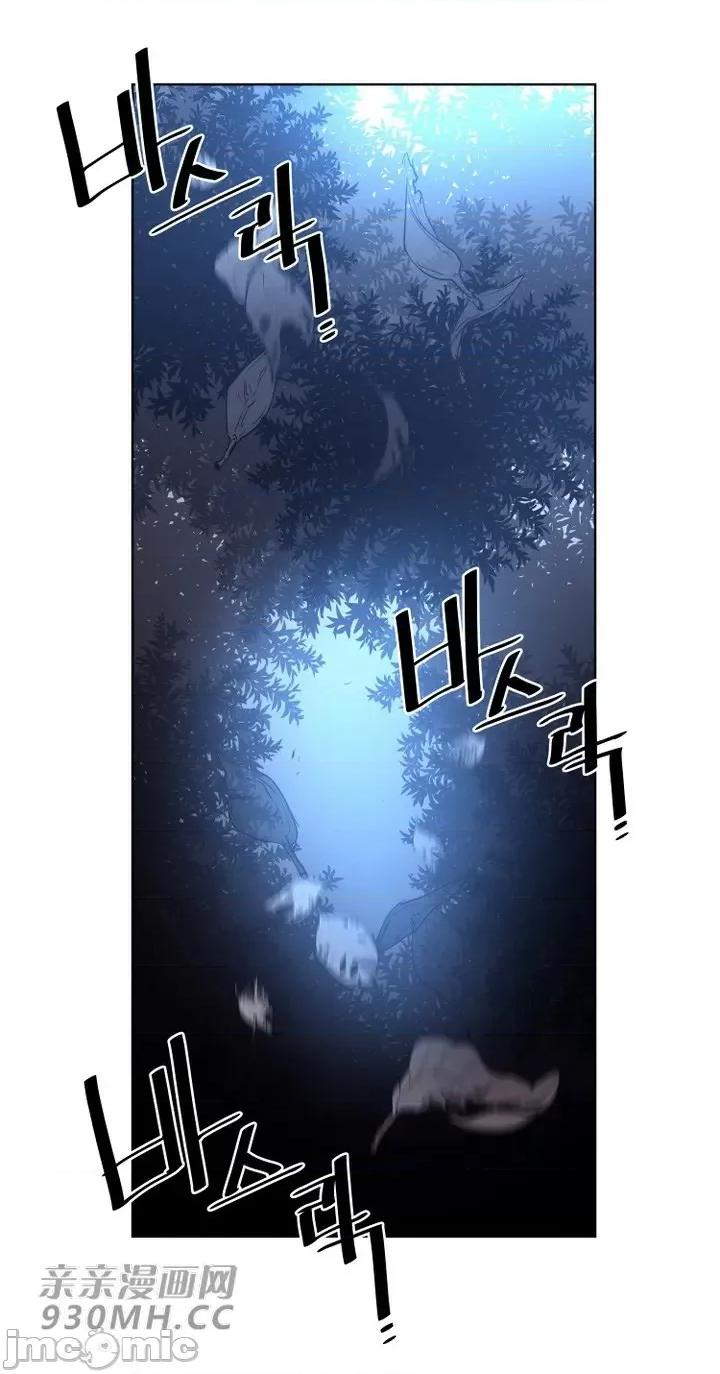 前男友对跟踪狂 前男友对跟踪狂-第24话 第41页