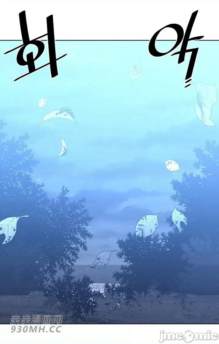 前男友对跟踪狂 前男友对跟踪狂-第24话 第42页