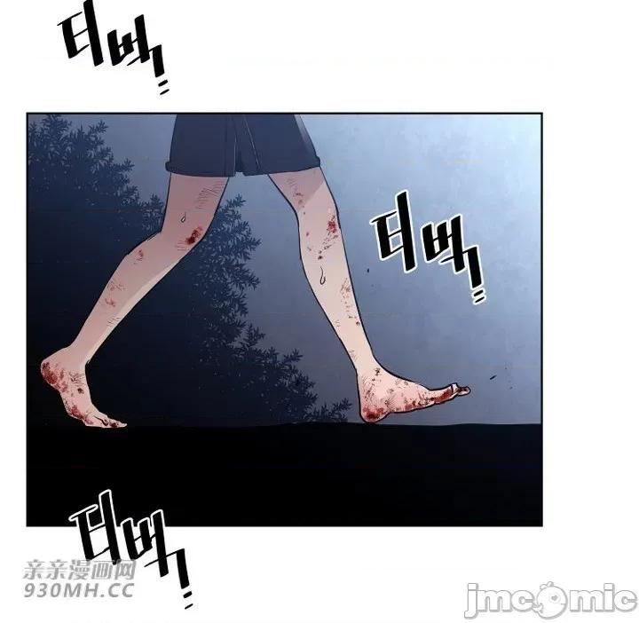 前男友对跟踪狂 前男友对跟踪狂-第24话 第43页