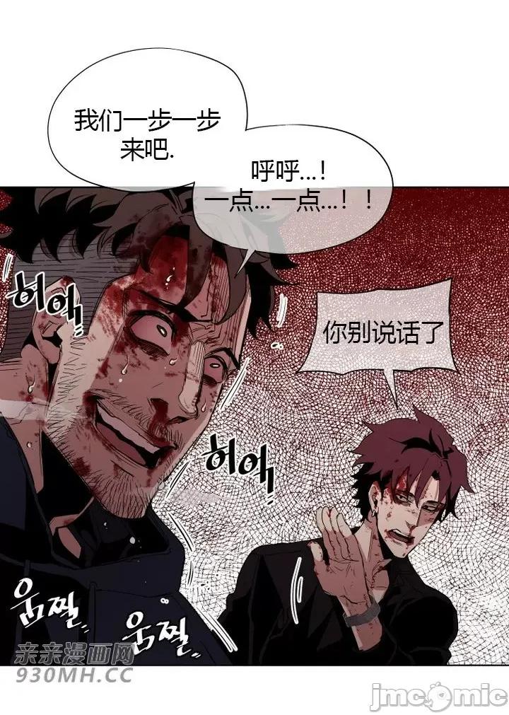 前男友对跟踪狂 前男友对跟踪狂-第25话 第14页