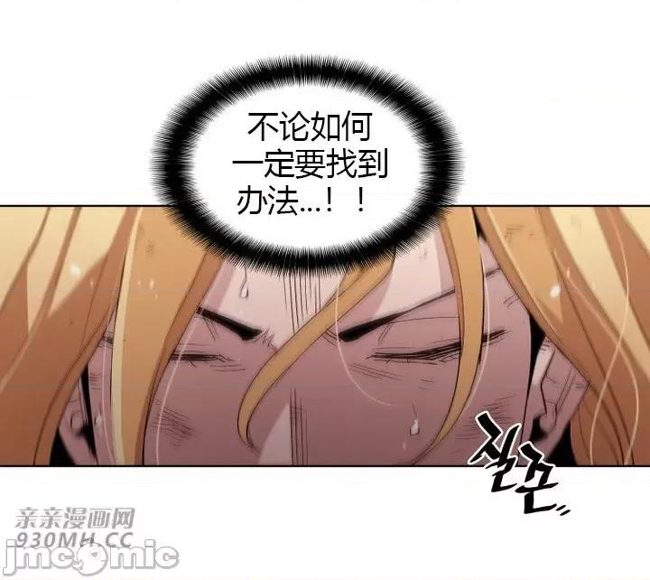 前男友对跟踪狂 前男友对跟踪狂-第25话 第17页