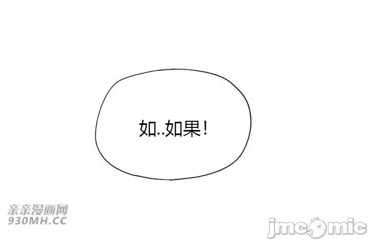 前男友对跟踪狂 前男友对跟踪狂-第25话 第18页