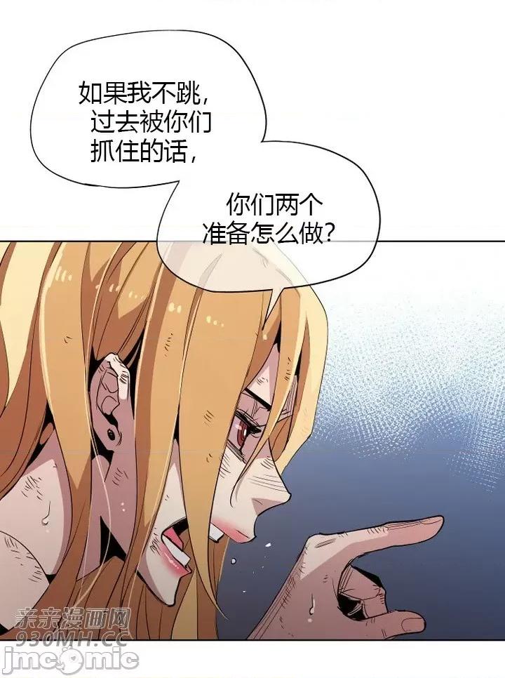 前男友对跟踪狂 前男友对跟踪狂-第25话 第19页