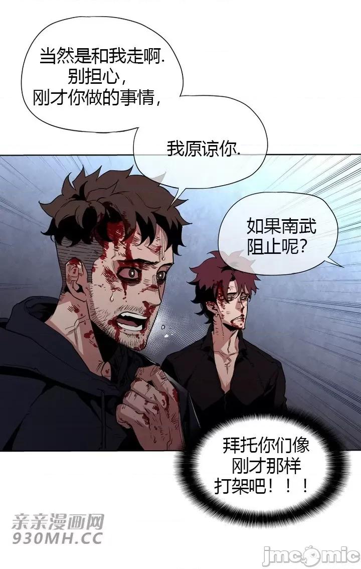 前男友对跟踪狂 前男友对跟踪狂-第25话 第21页