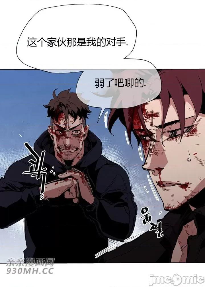 前男友对跟踪狂 前男友对跟踪狂-第25话 第22页