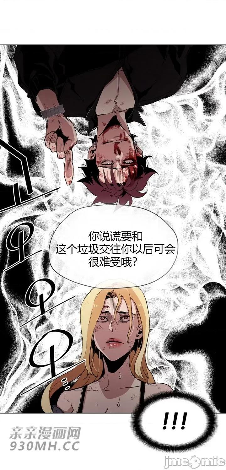 前男友对跟踪狂 前男友对跟踪狂-第25话 第32页
