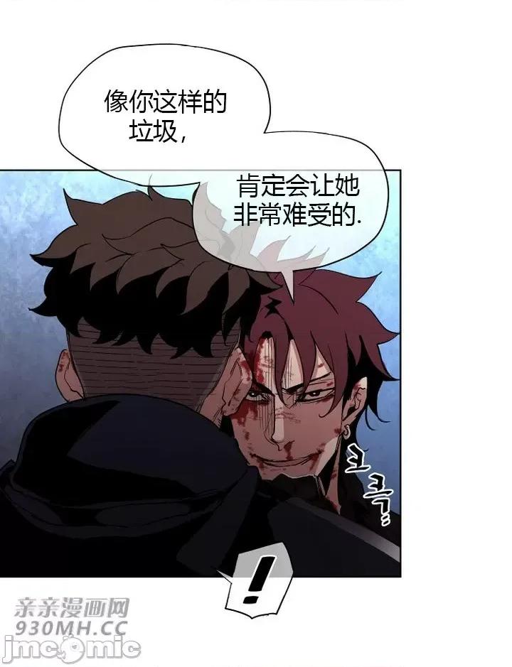 前男友对跟踪狂 前男友对跟踪狂-第25话 第35页