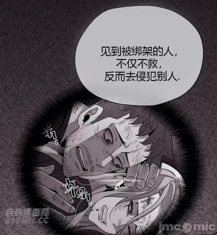 前男友对跟踪狂 前男友对跟踪狂-第25话 第41页