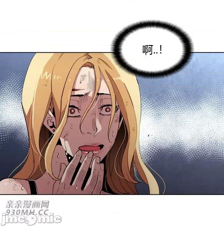 前男友对跟踪狂 前男友对跟踪狂-第25话 第52页