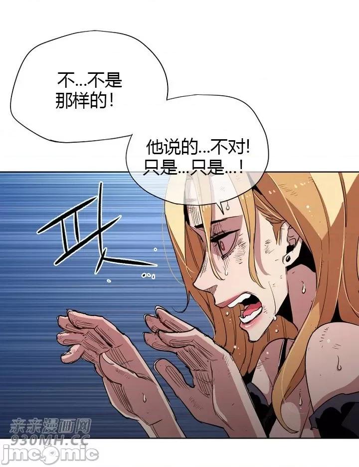 前男友对跟踪狂 前男友对跟踪狂-第25话 第54页