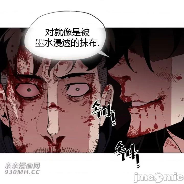 前男友对跟踪狂 前男友对跟踪狂-第25话 第58页