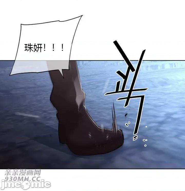 前男友对跟踪狂 前男友对跟踪狂-第25话 第60页