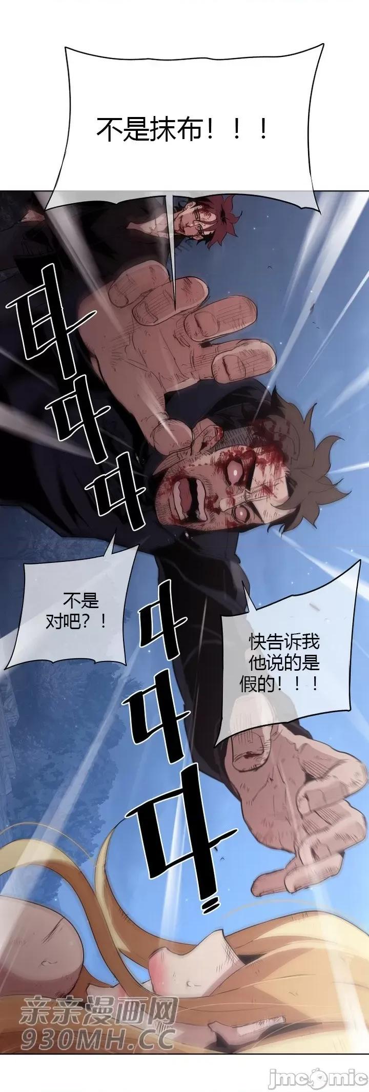前男友对跟踪狂 前男友对跟踪狂-第25话 第61页