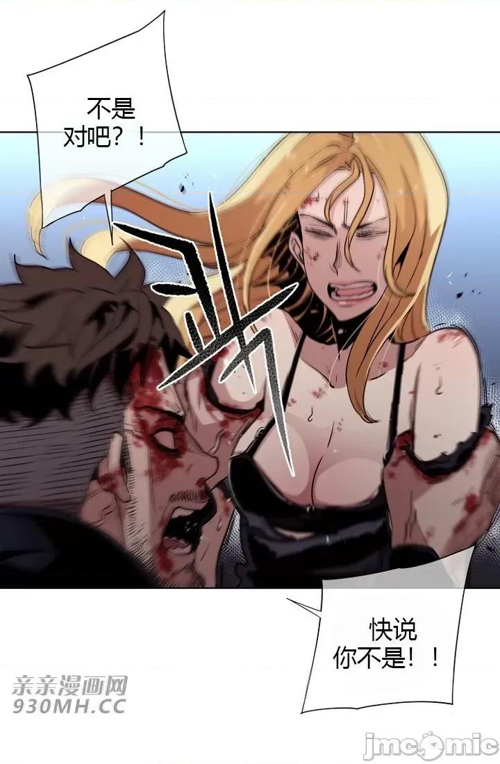 前男友对跟踪狂 前男友对跟踪狂-第26话 第2页