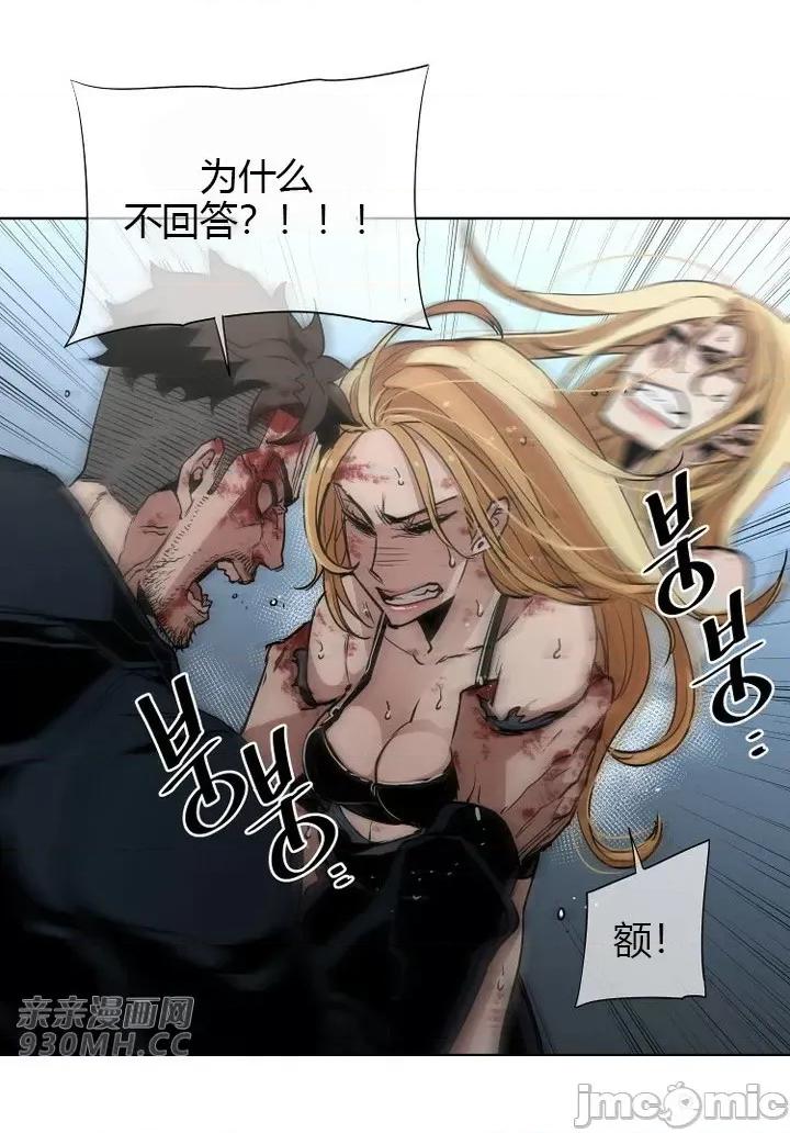 前男友对跟踪狂 前男友对跟踪狂-第26话 第3页