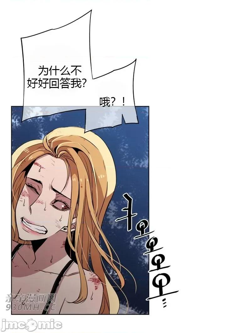 前男友对跟踪狂 前男友对跟踪狂-第26话 第5页
