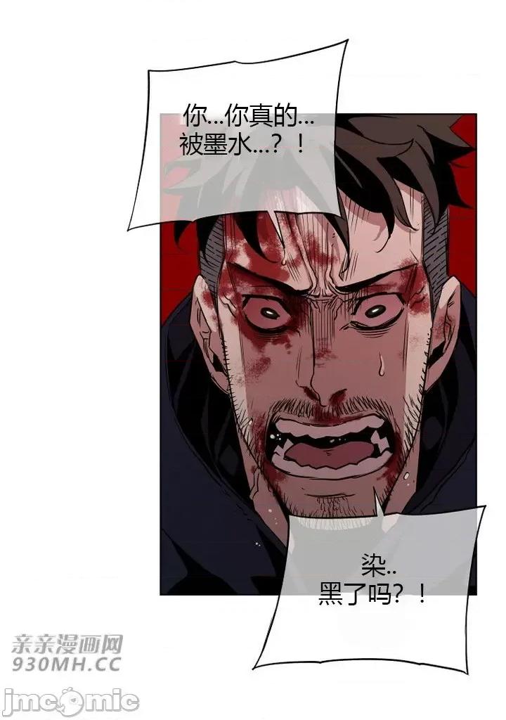 前男友对跟踪狂 前男友对跟踪狂-第26话 第6页