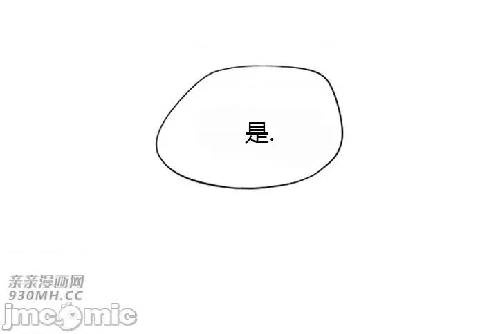 前男友对跟踪狂 前男友对跟踪狂-第26话 第10页