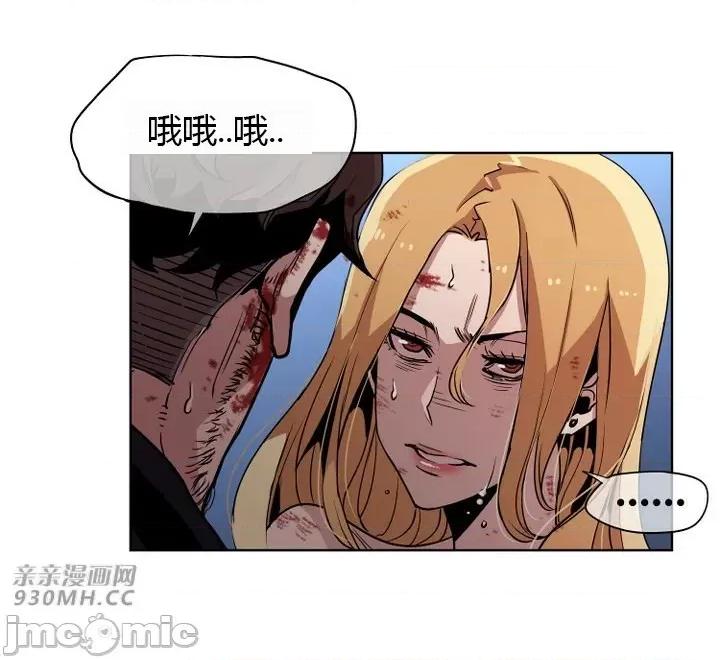 前男友对跟踪狂 前男友对跟踪狂-第26话 第13页