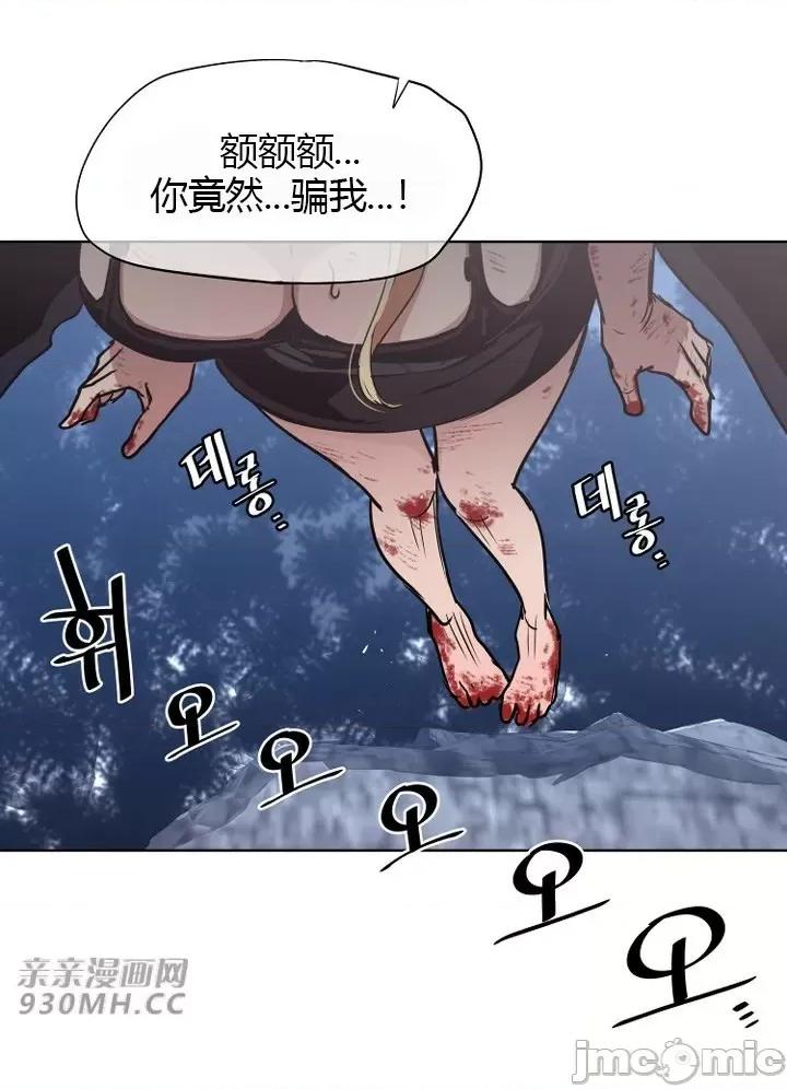 前男友对跟踪狂 前男友对跟踪狂-第26话 第16页