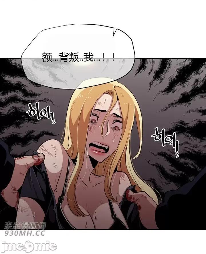 前男友对跟踪狂 前男友对跟踪狂-第26话 第17页