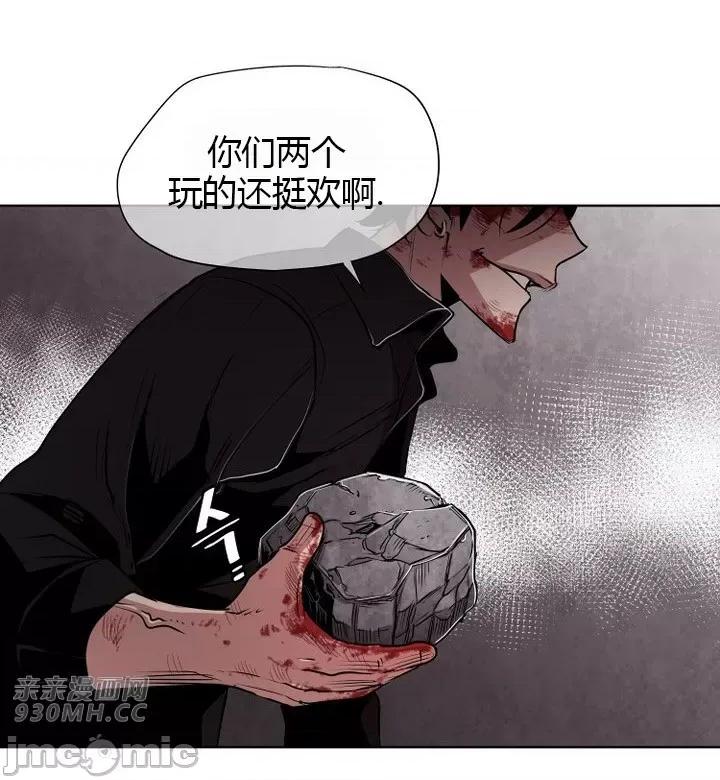 前男友对跟踪狂 前男友对跟踪狂-第26话 第18页