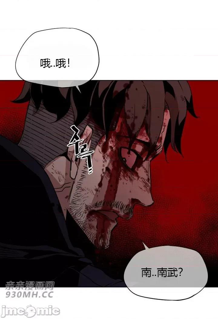 前男友对跟踪狂 前男友对跟踪狂-第26话 第22页