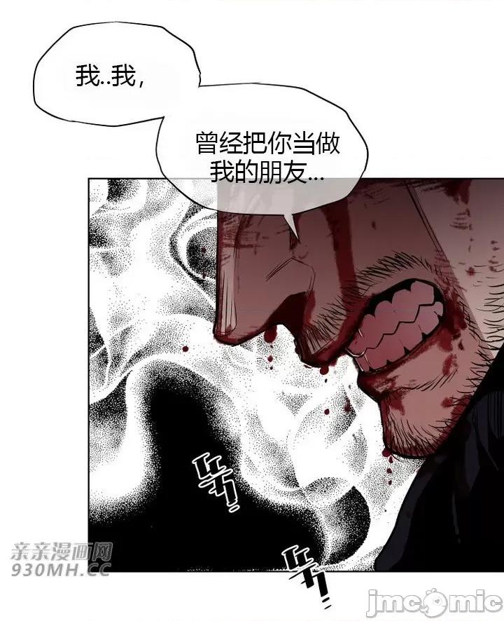 前男友对跟踪狂 前男友对跟踪狂-第26话 第34页