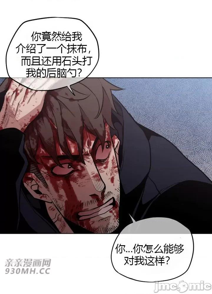 前男友对跟踪狂 前男友对跟踪狂-第26话 第35页