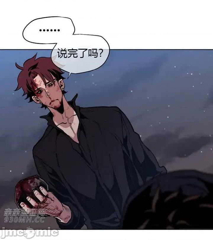 前男友对跟踪狂 前男友对跟踪狂-第26话 第36页