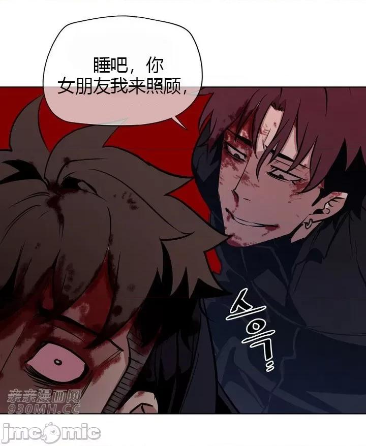前男友对跟踪狂 前男友对跟踪狂-第26话 第40页