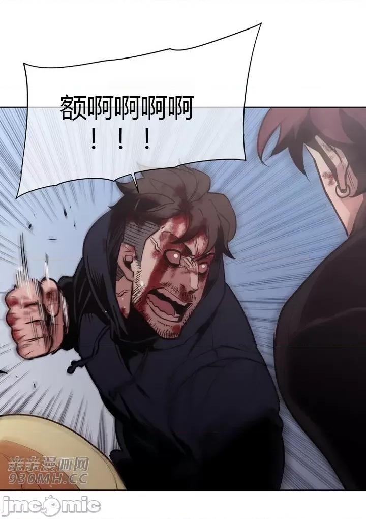 前男友对跟踪狂 前男友对跟踪狂-第26话 第41页