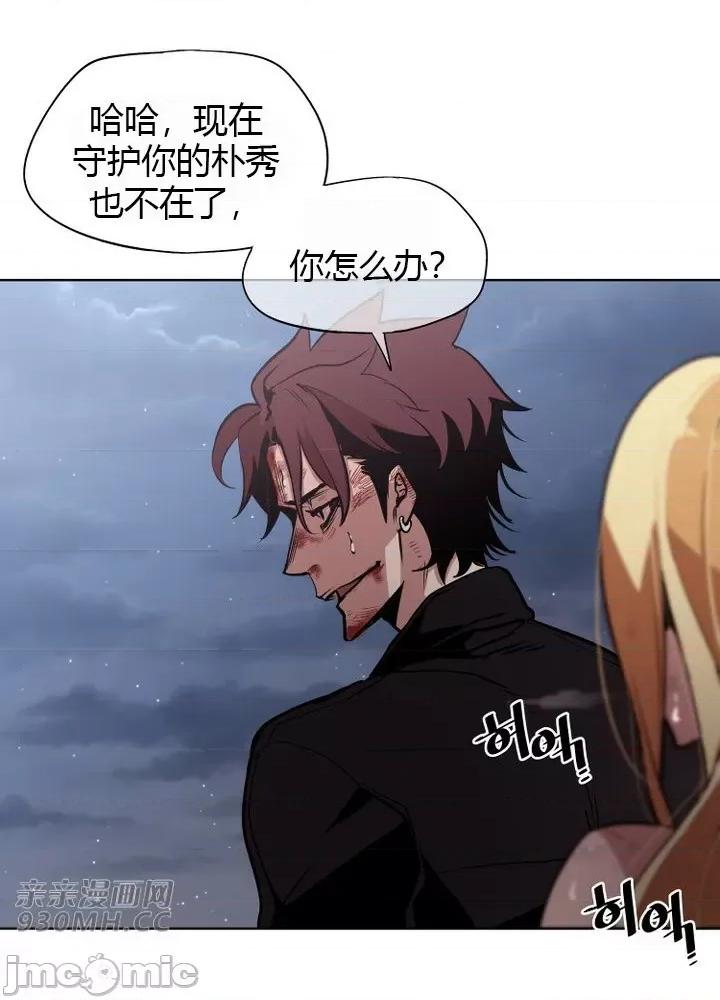 前男友对跟踪狂 前男友对跟踪狂-第26话 第48页