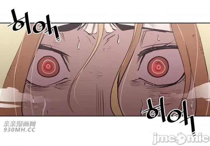 前男友对跟踪狂 前男友对跟踪狂-第26话 第49页
