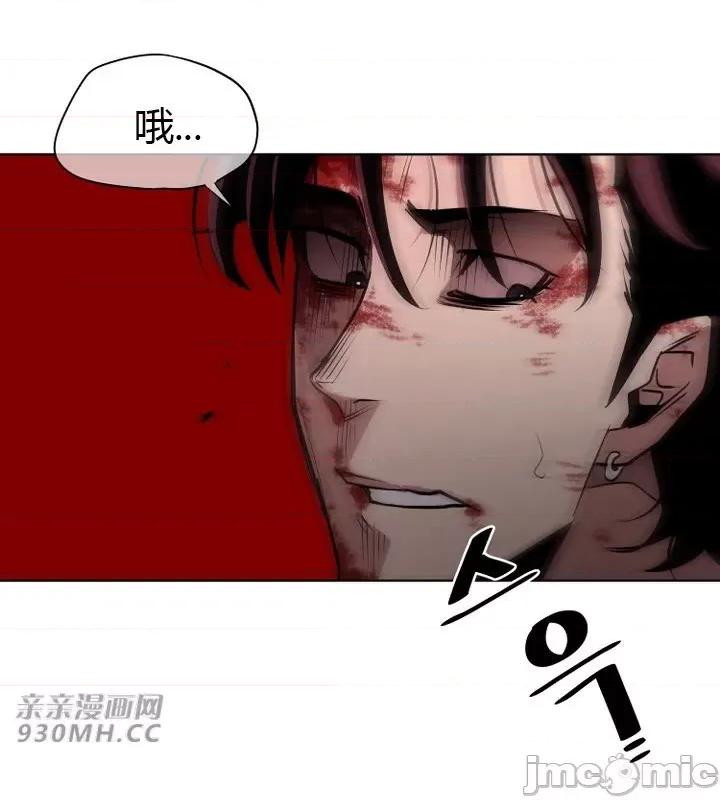 前男友对跟踪狂 前男友对跟踪狂-第27话 第2页