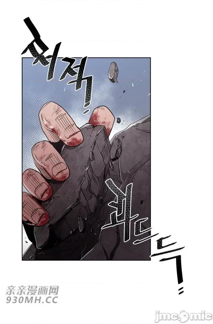 前男友对跟踪狂 前男友对跟踪狂-第27话 第25页