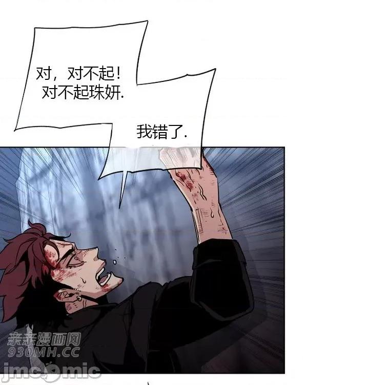 前男友对跟踪狂 前男友对跟踪狂-第27话 第34页