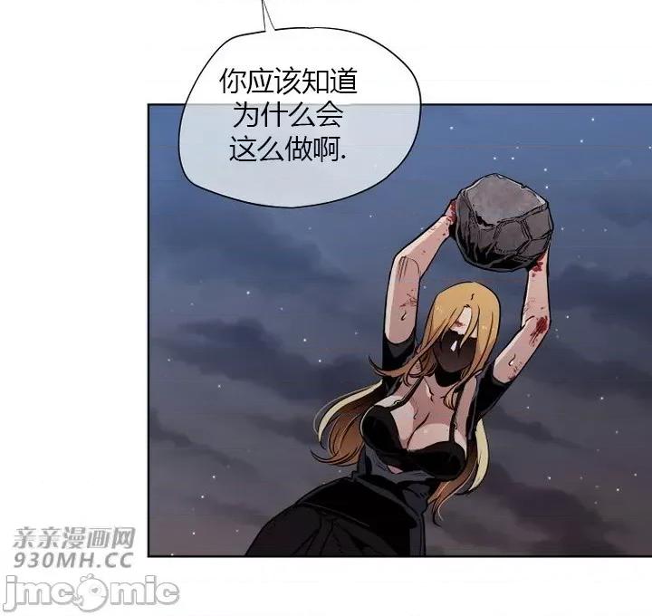 前男友对跟踪狂 前男友对跟踪狂-第27话 第35页