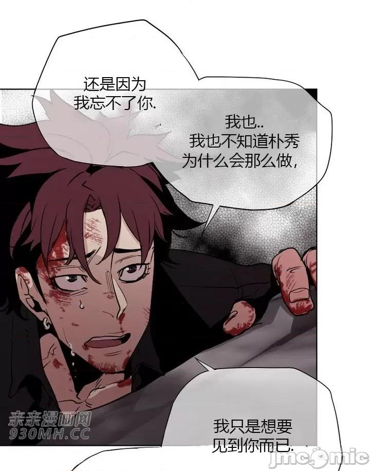 前男友对跟踪狂 前男友对跟踪狂-第27话 第36页