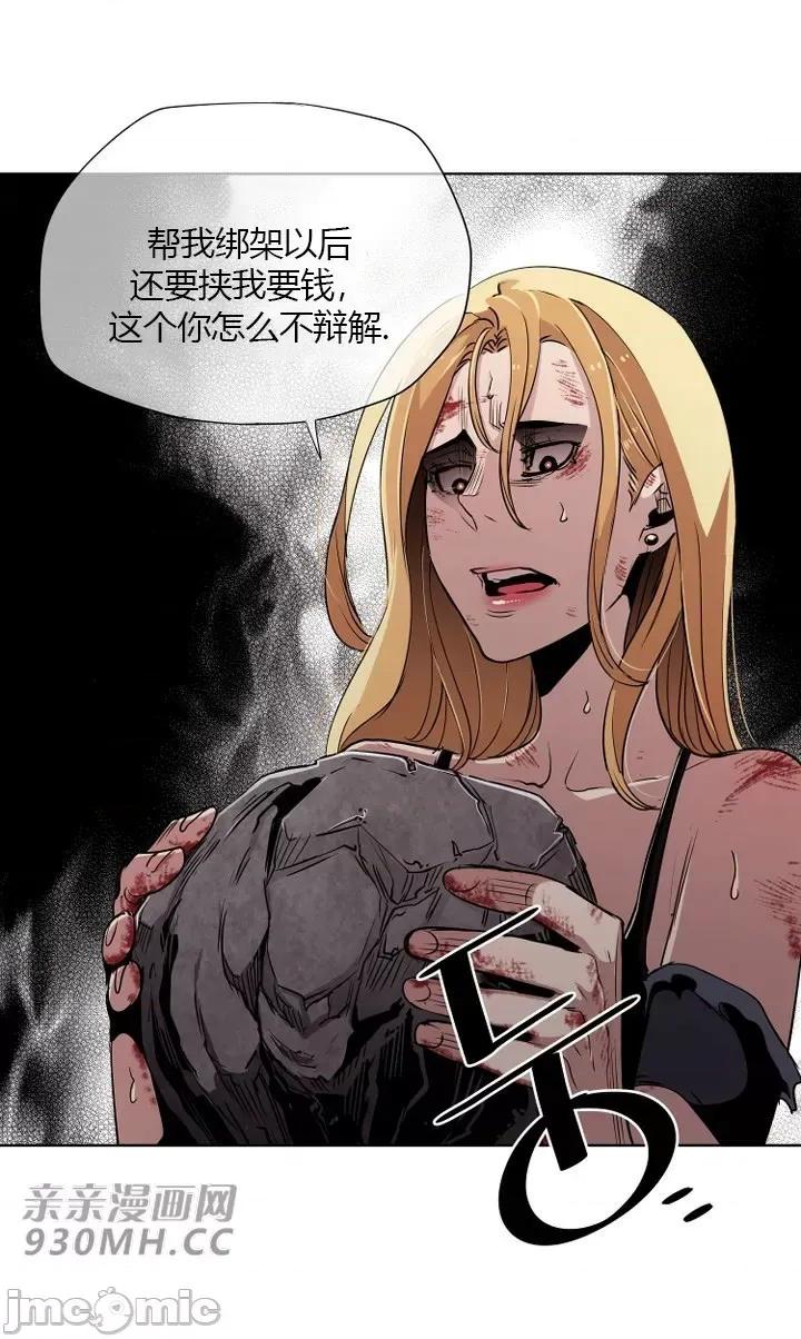 前男友对跟踪狂 前男友对跟踪狂-第27话 第39页