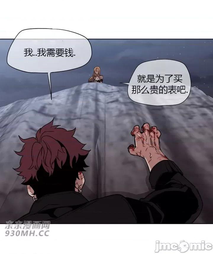 前男友对跟踪狂 前男友对跟踪狂-第27话 第40页