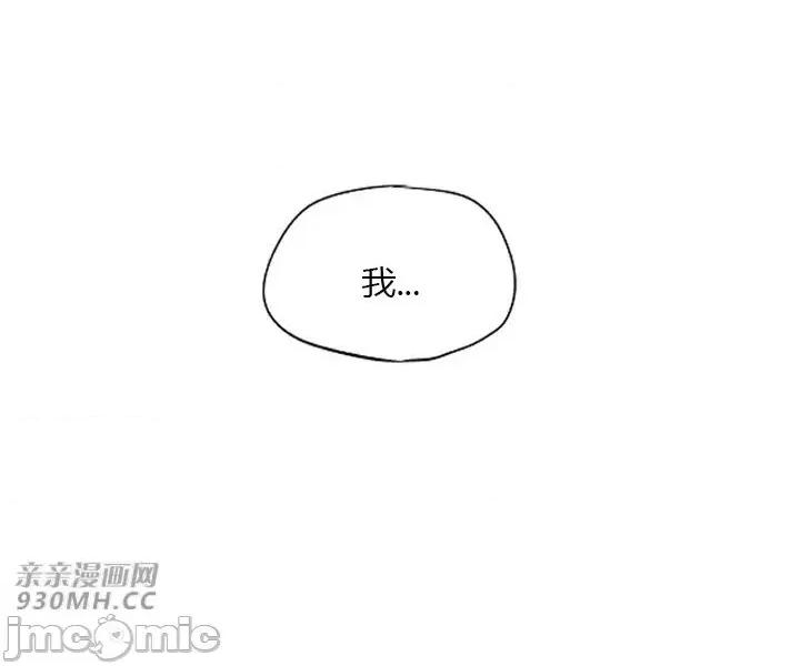 前男友对跟踪狂 前男友对跟踪狂-第27话 第43页